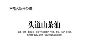 智多邦皇脂茶油品牌包裝設計與品牌策劃全面解析