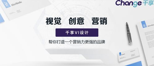品牌視覺識別VI之基本要素系統全解析
